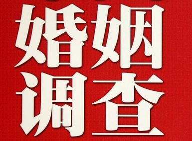 「尉犁县福尔摩斯私家侦探」破坏婚礼现场犯法吗？